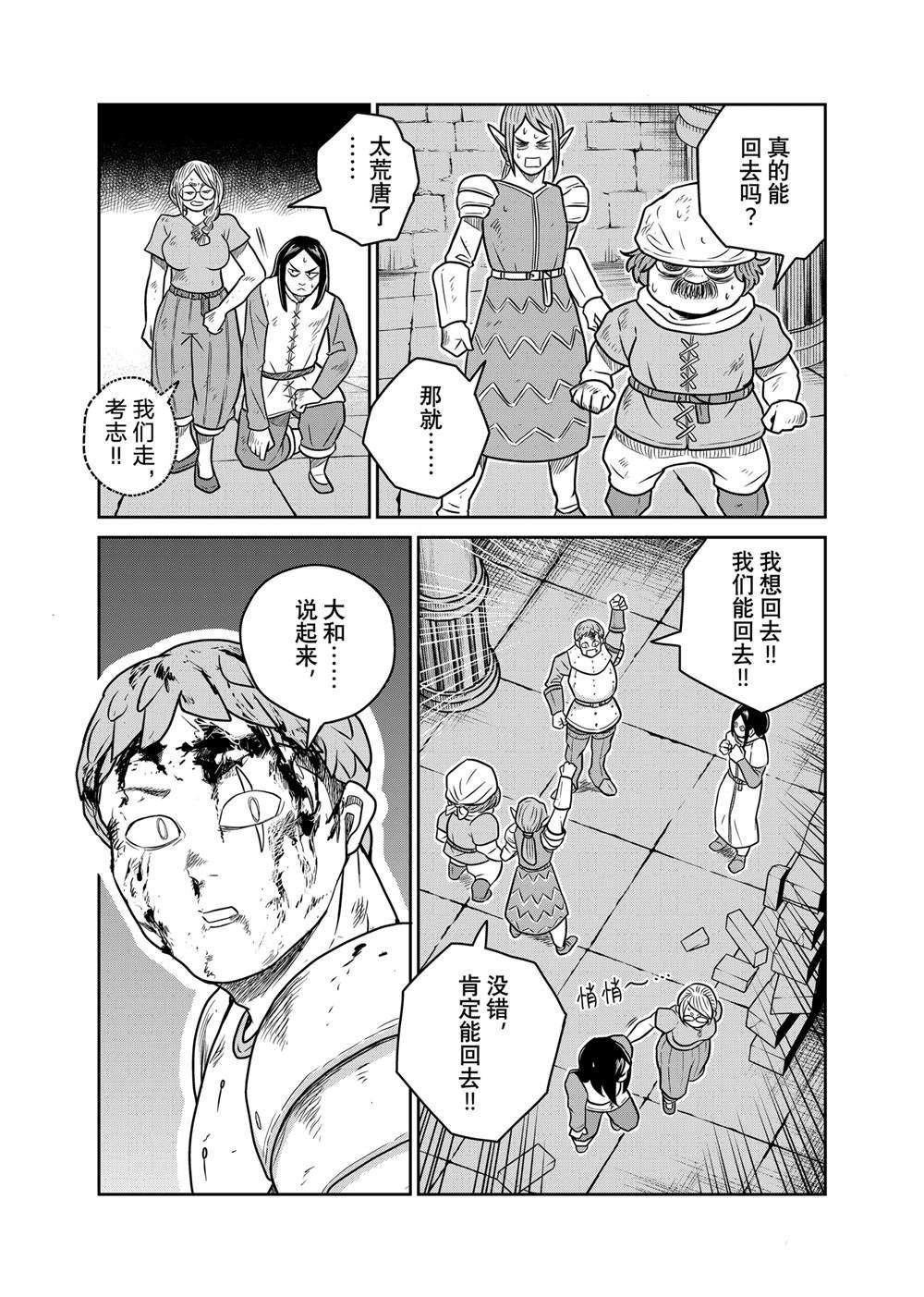 第104话