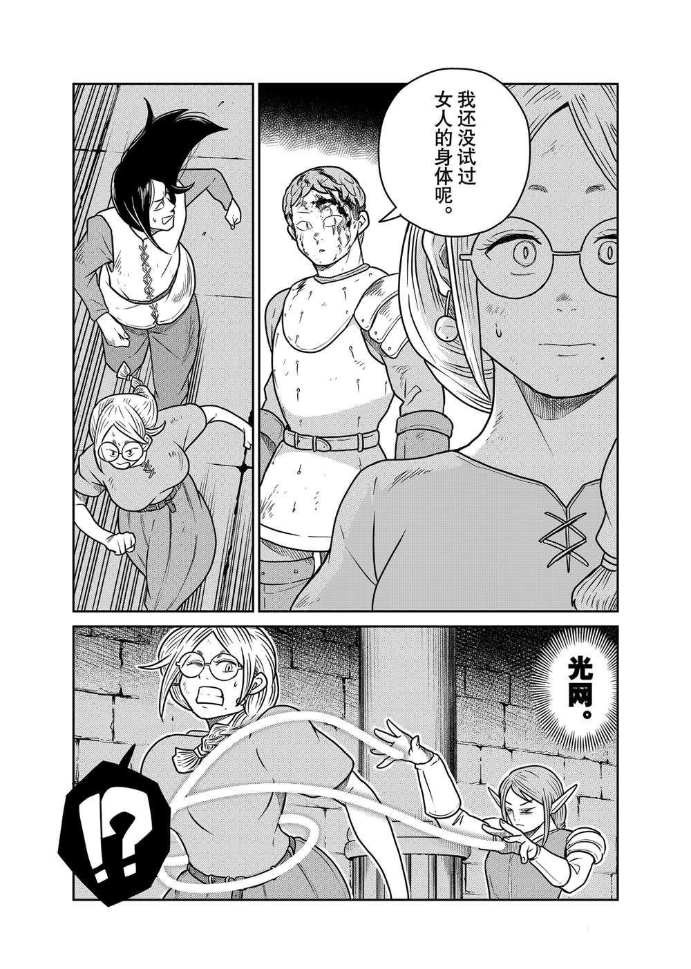 第104话