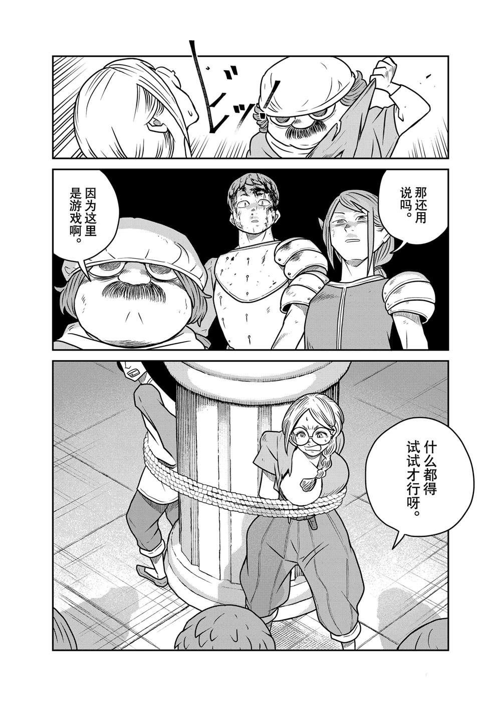 第104话