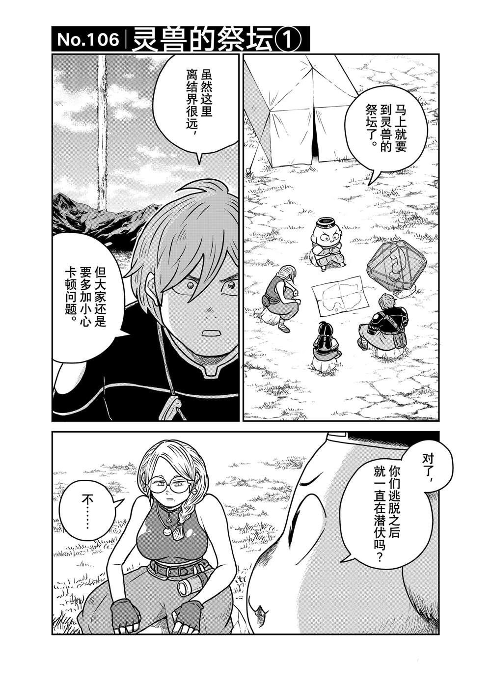 第105话