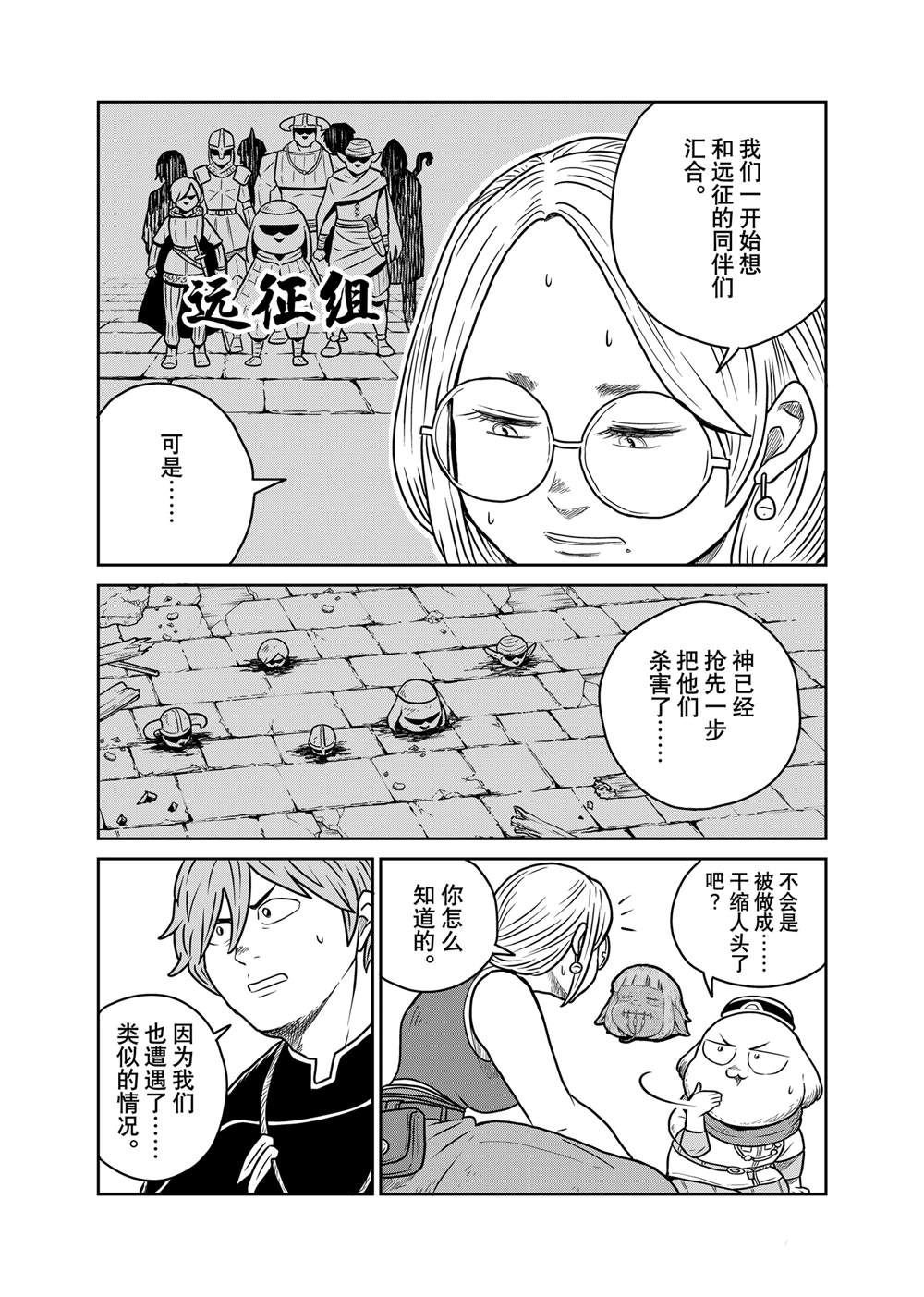 第105话