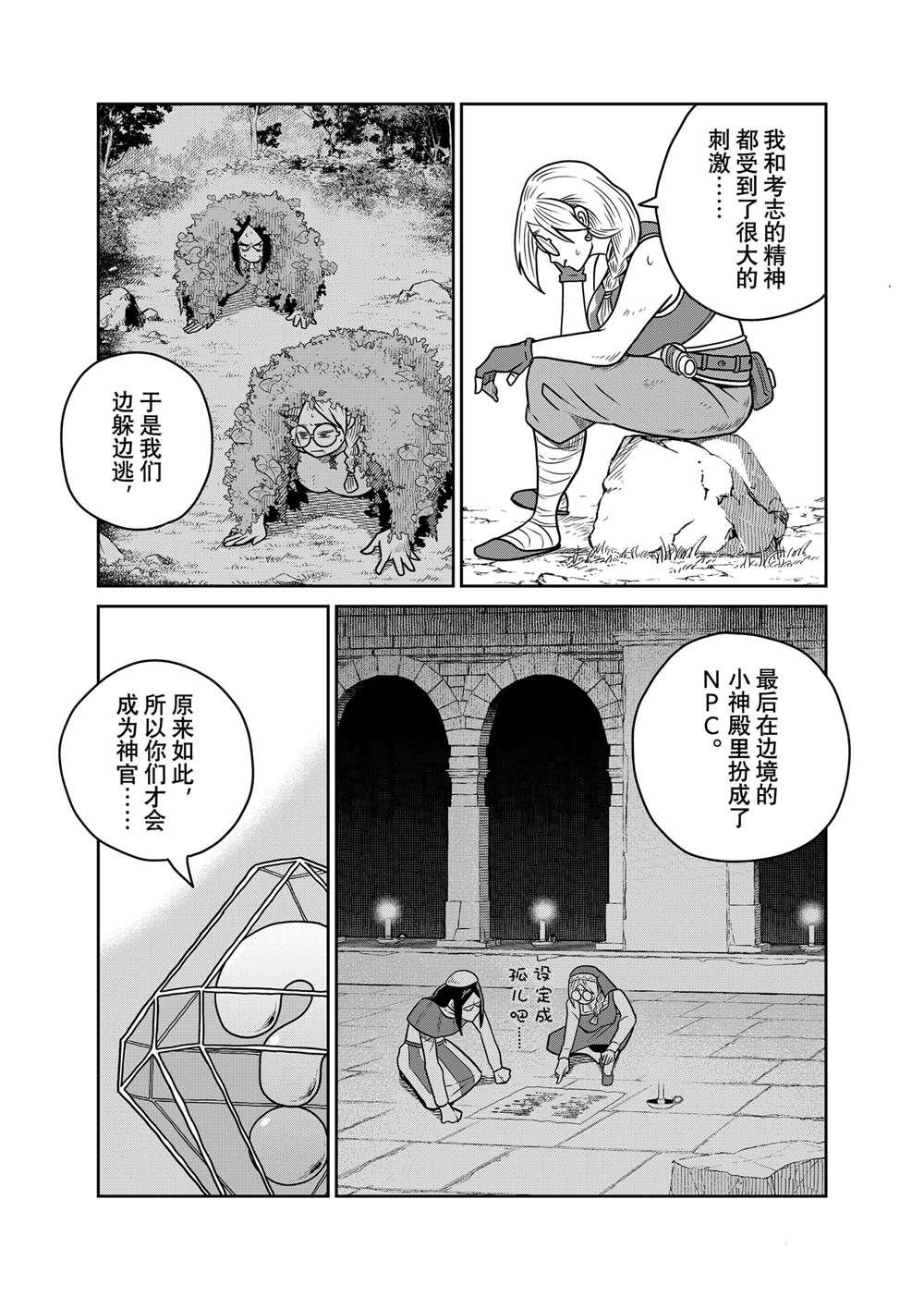 第105话