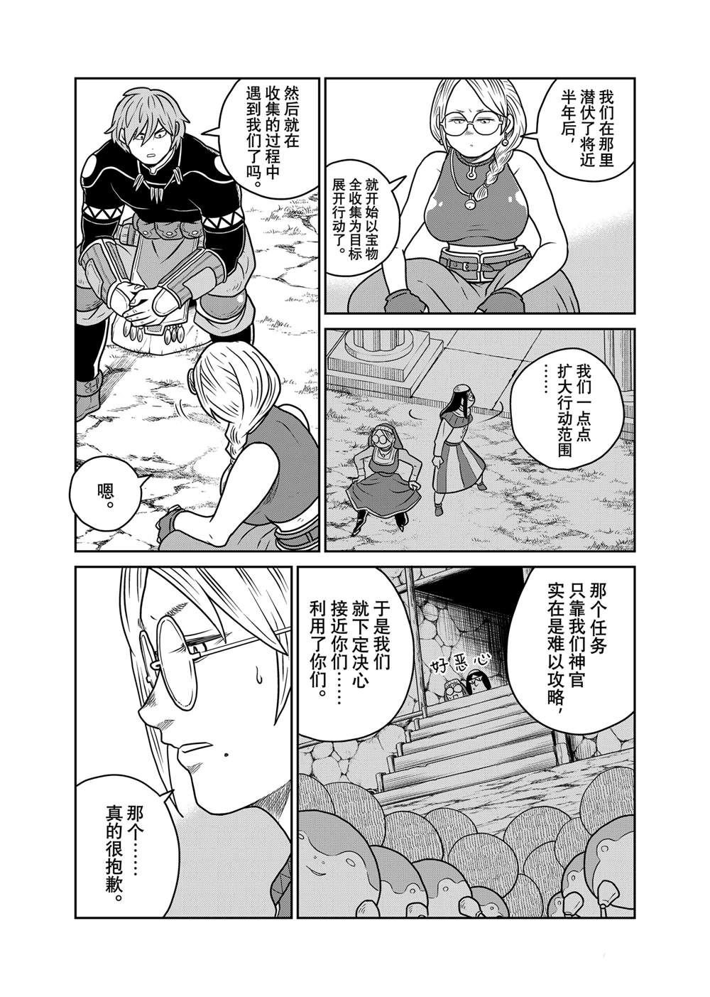 第105话