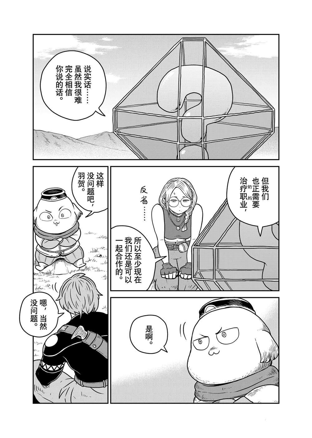 第105话