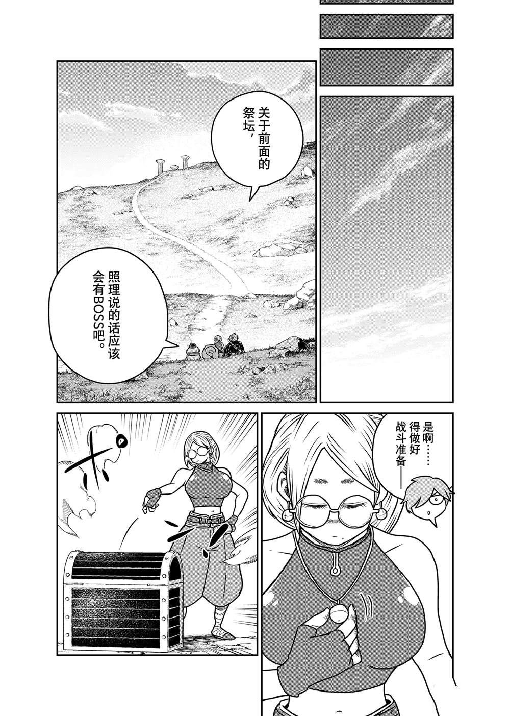 第105话