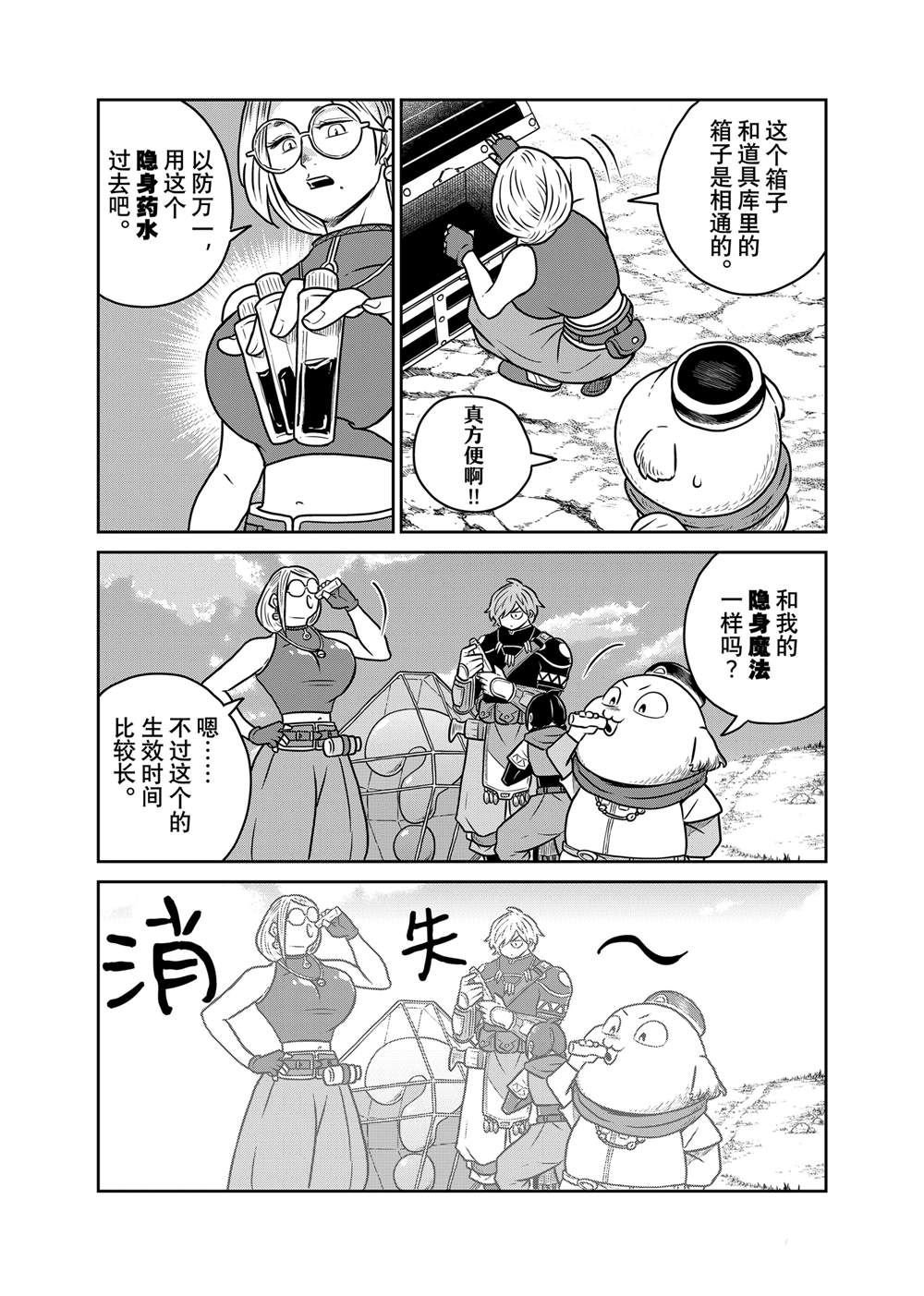 第105话