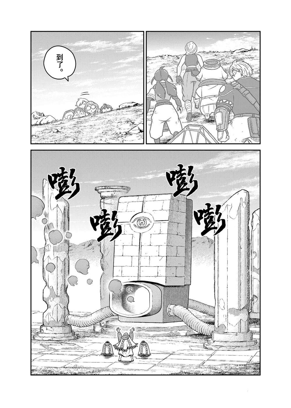 第105话