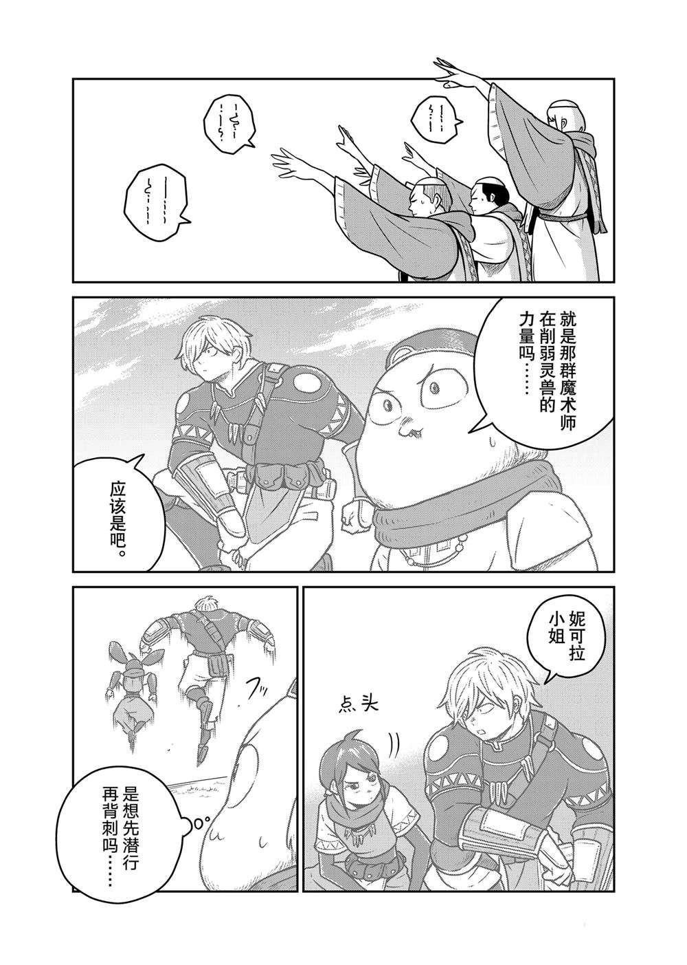第105话
