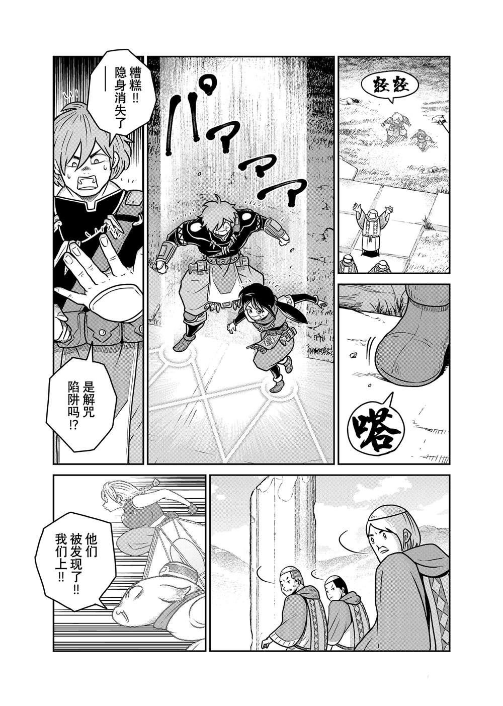 第105话