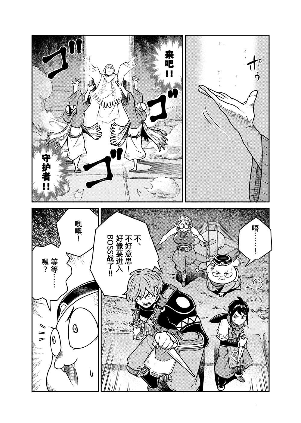 第105话