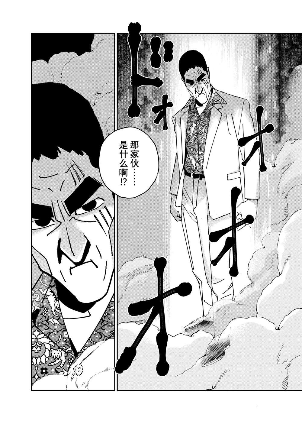 第105话