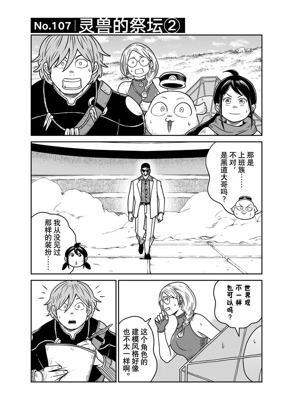 第107话