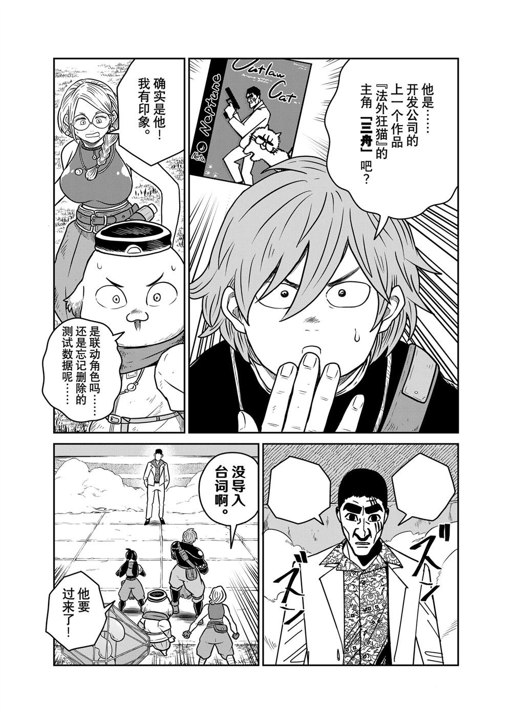 第107话