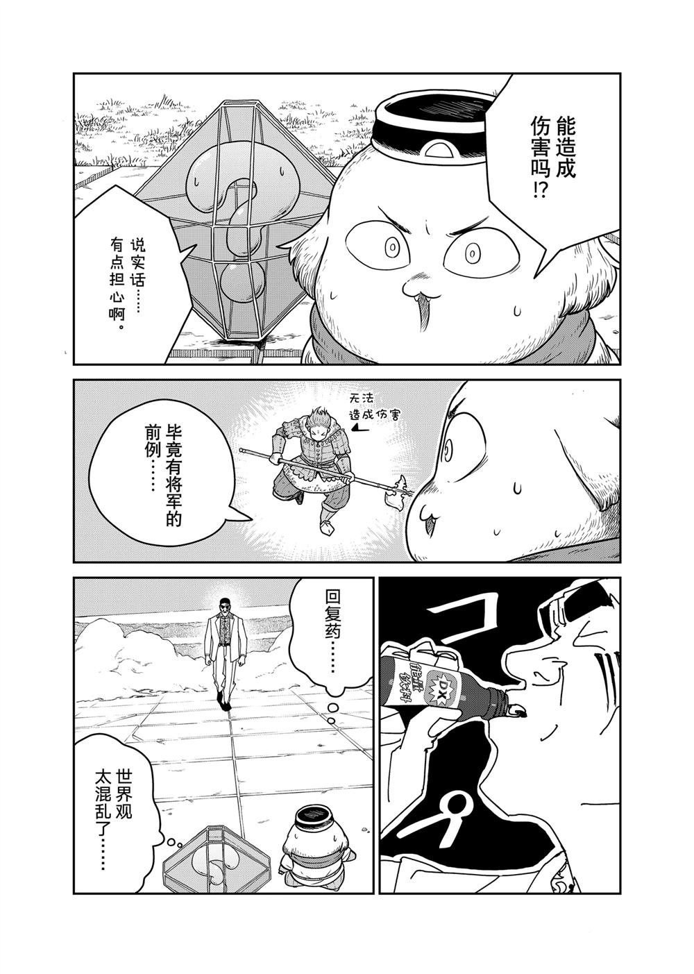 第107话