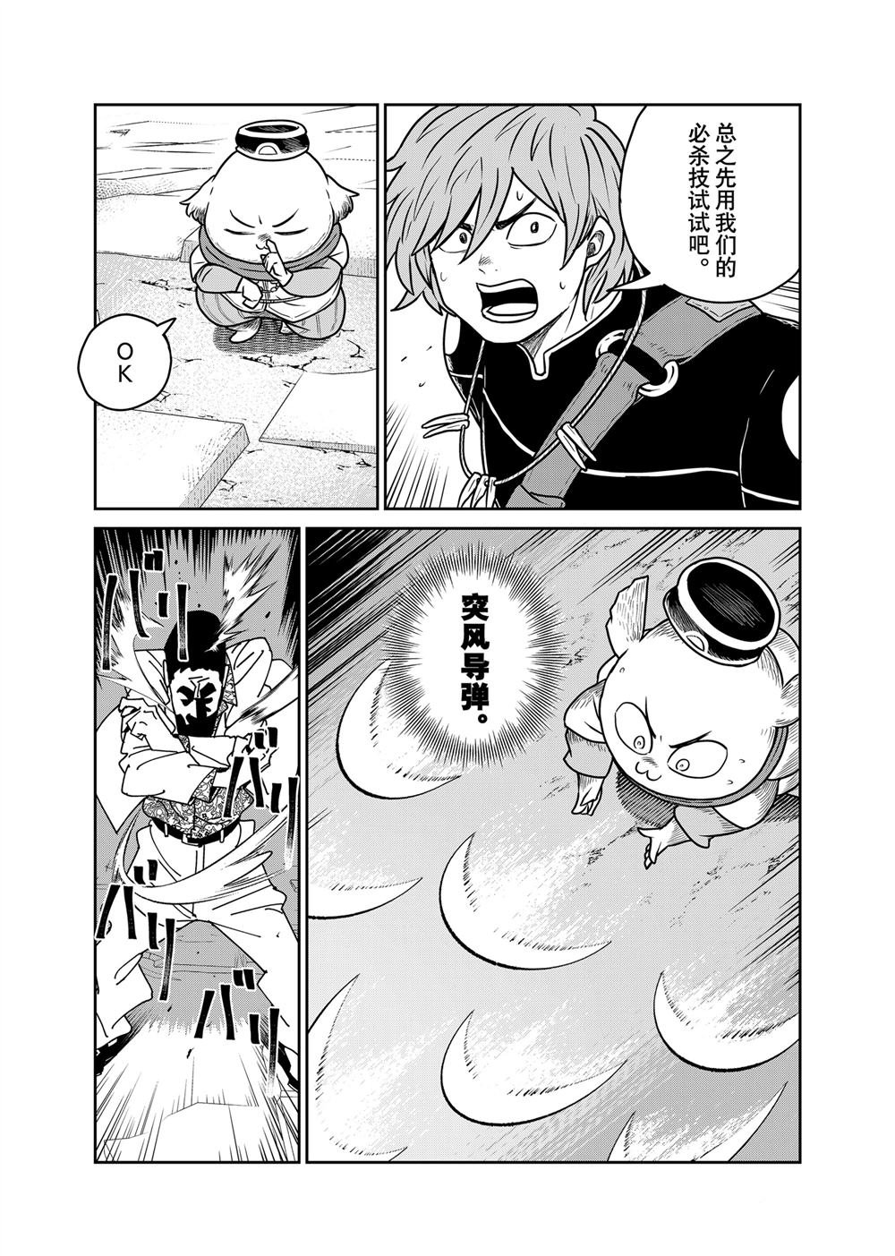 第107话