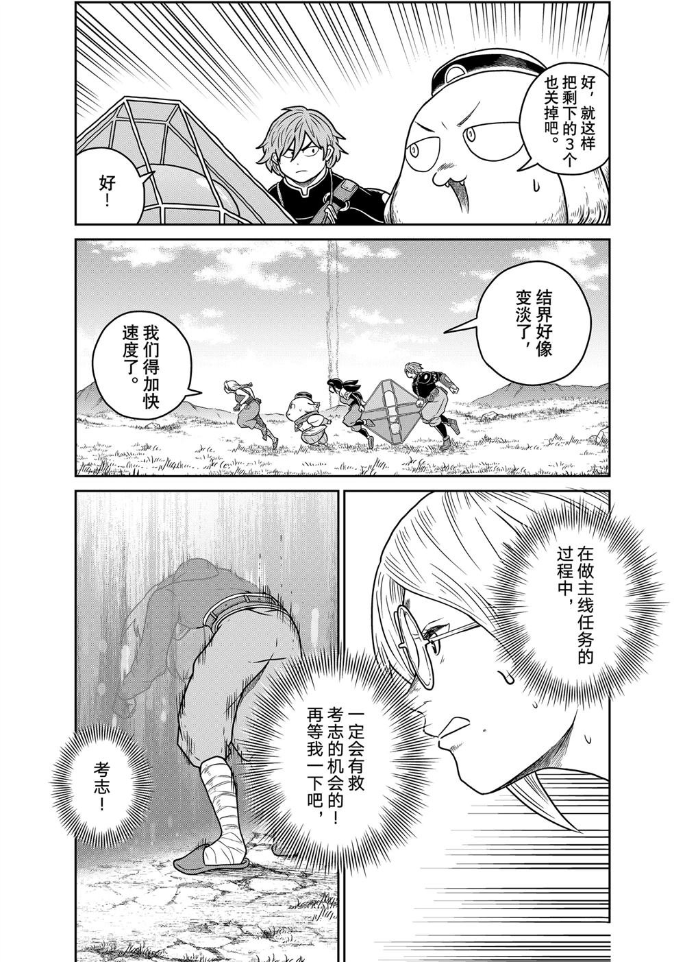 第107话