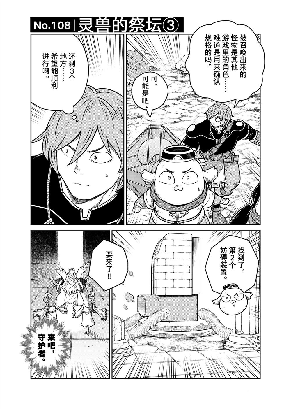 第108话