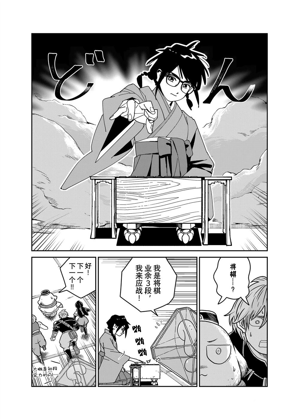 第108话