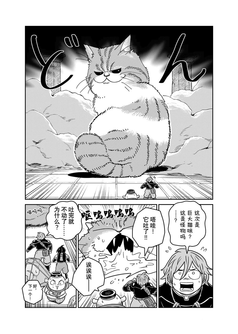 第108话