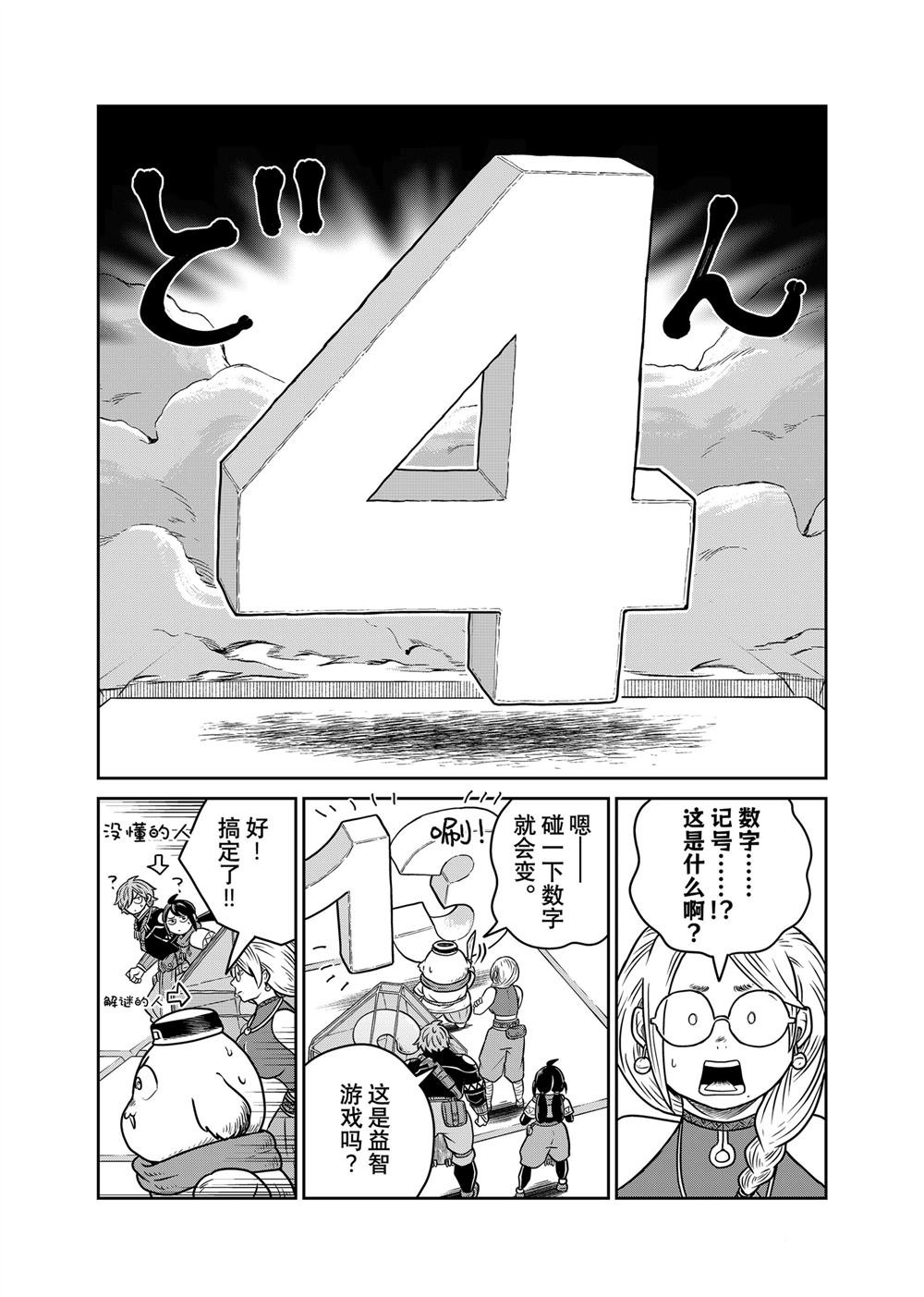 第108话