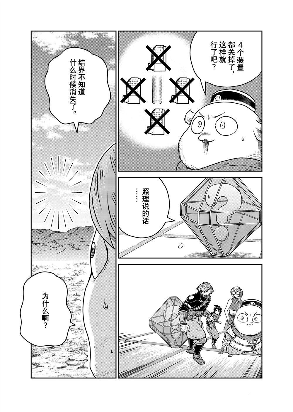第108话