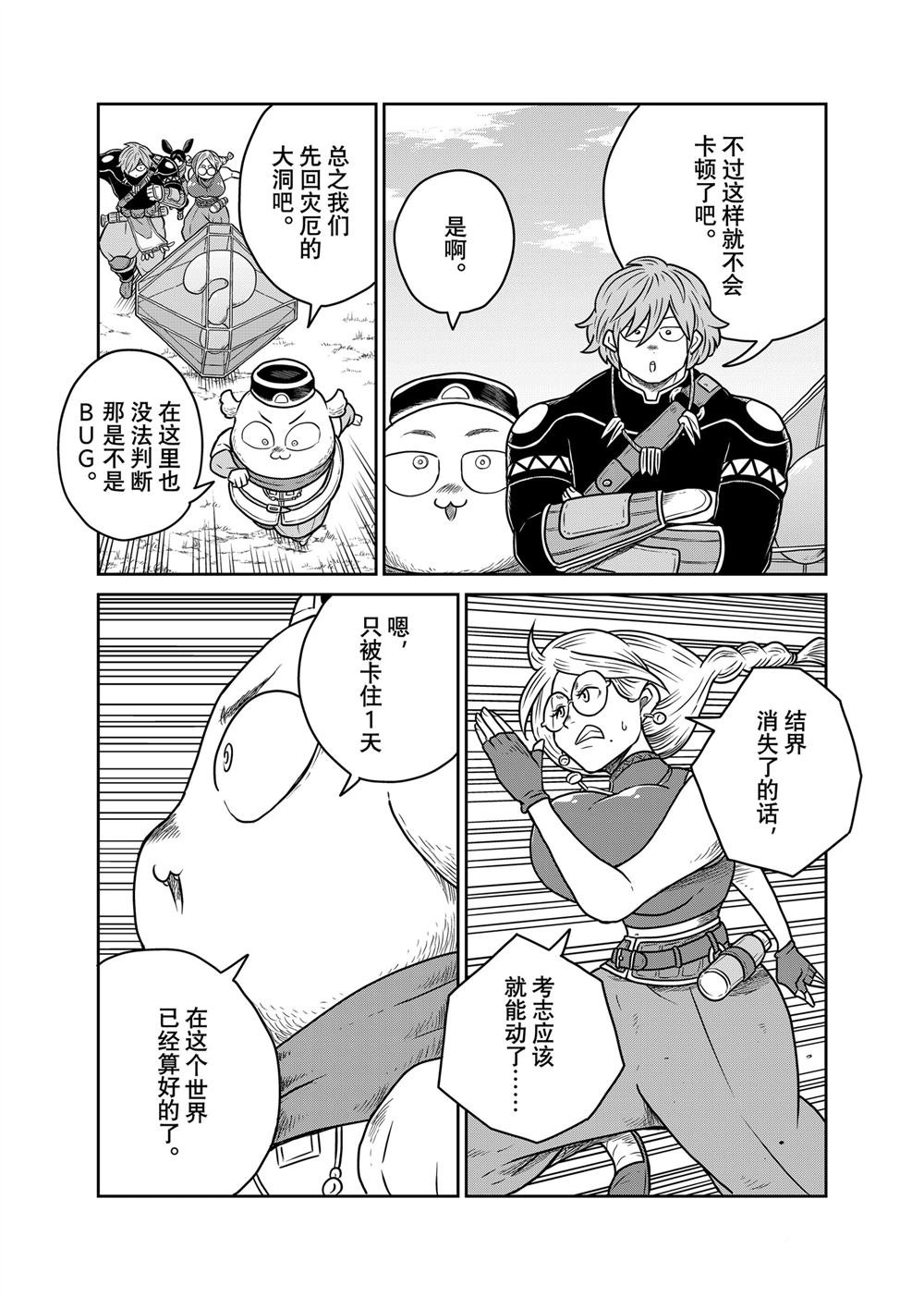 第108话