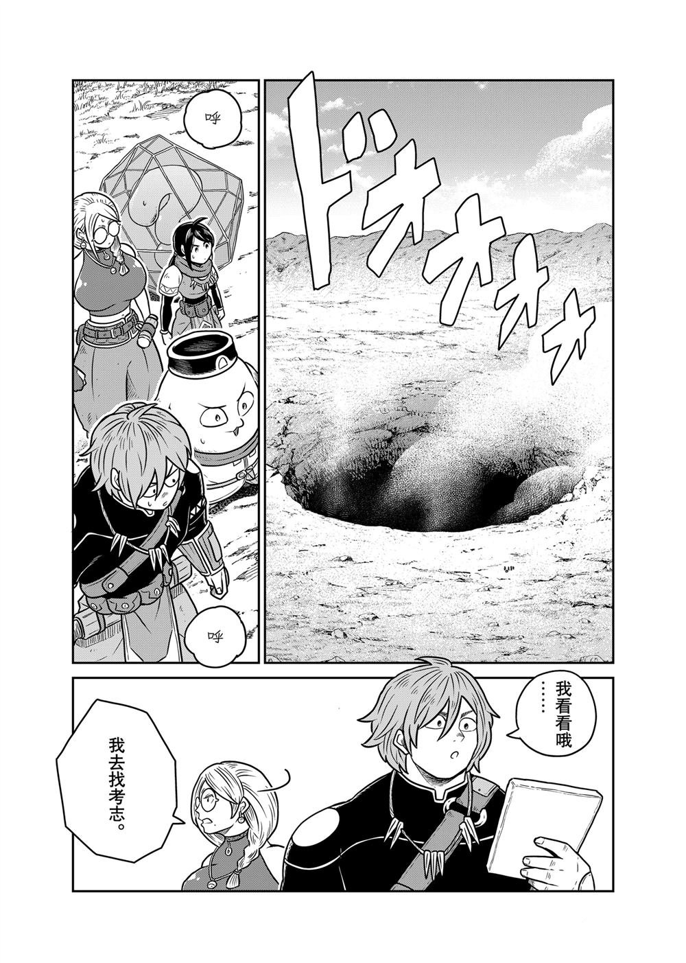 第108话