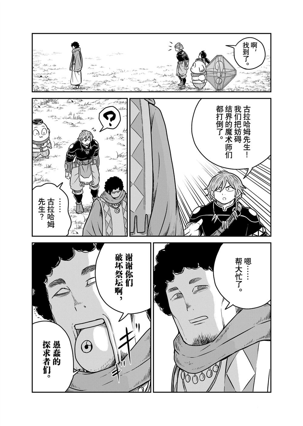 第108话