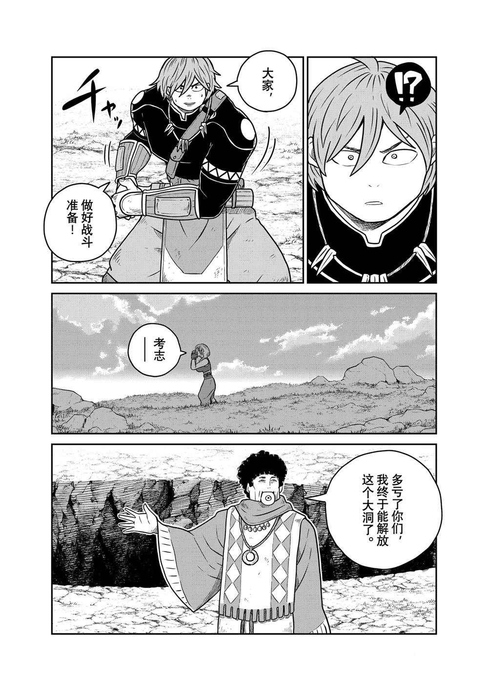 第108话