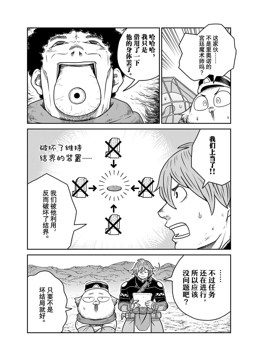 第108话
