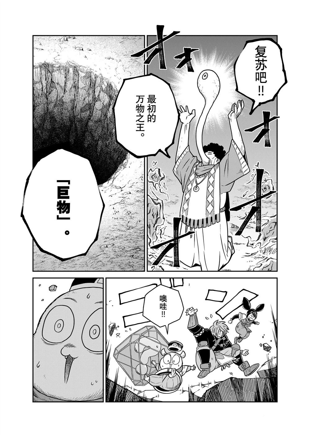 第108话