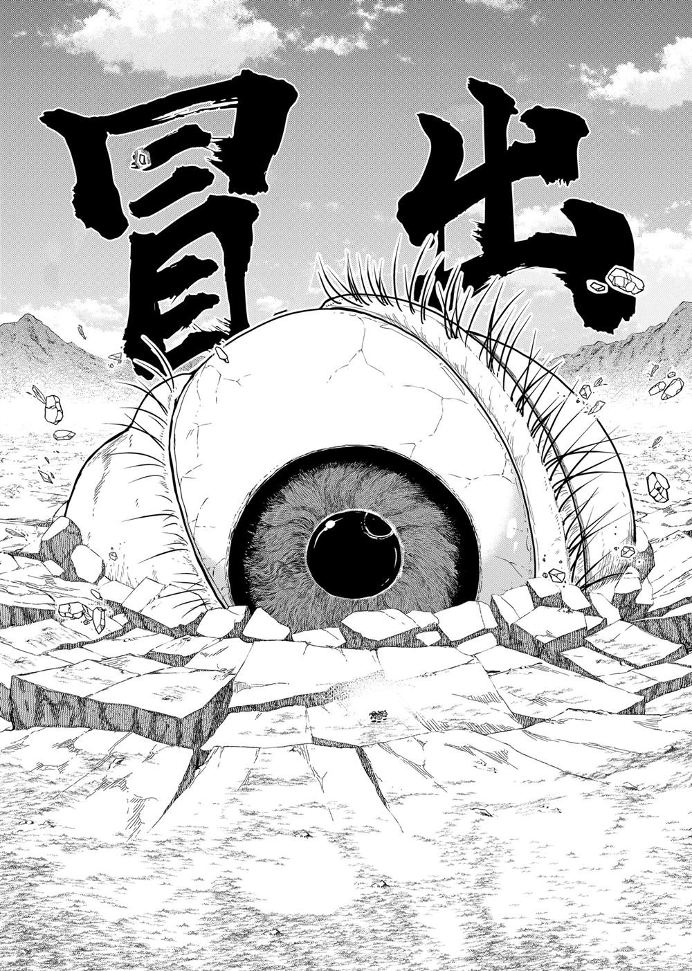 第108话