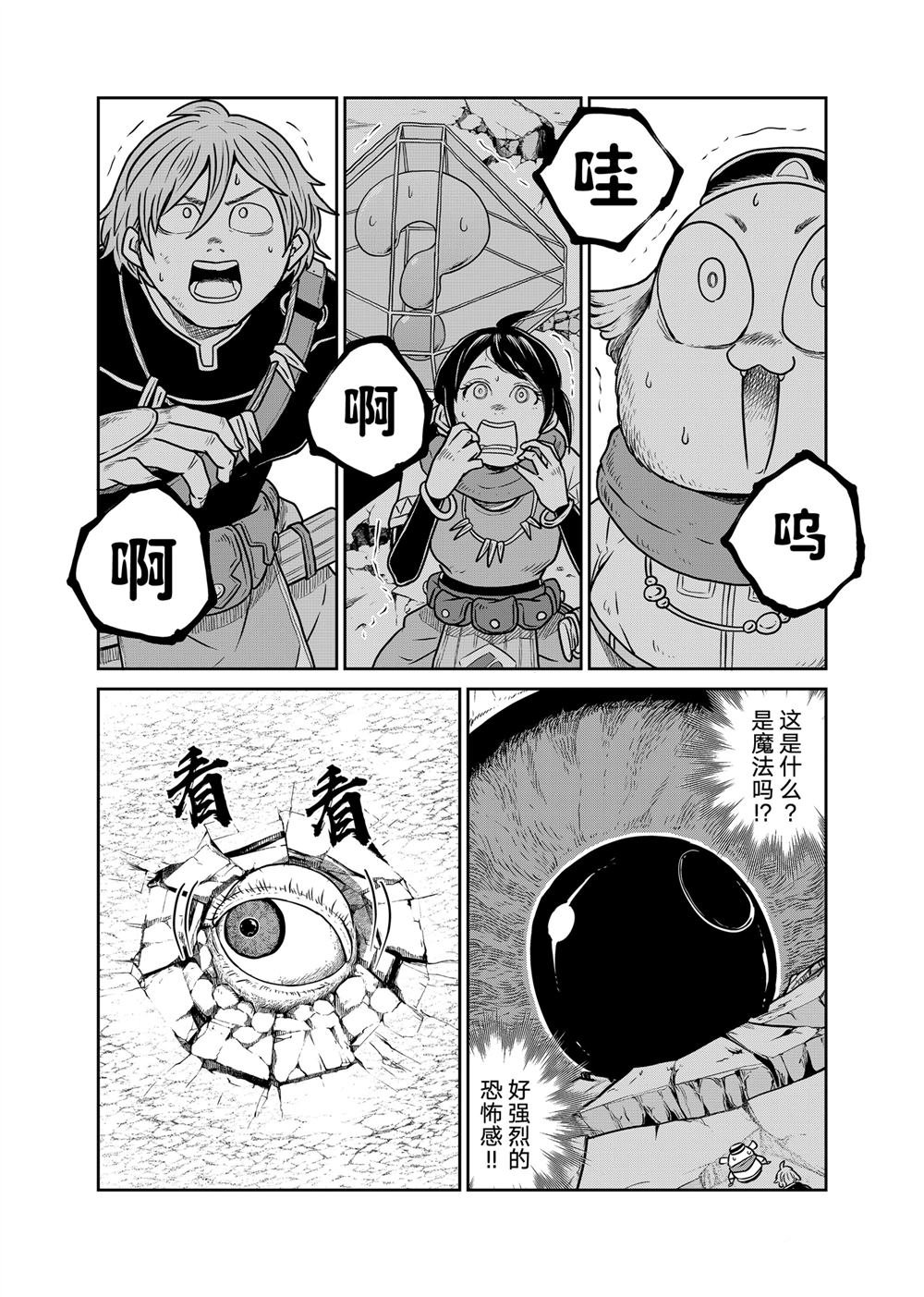 第108话