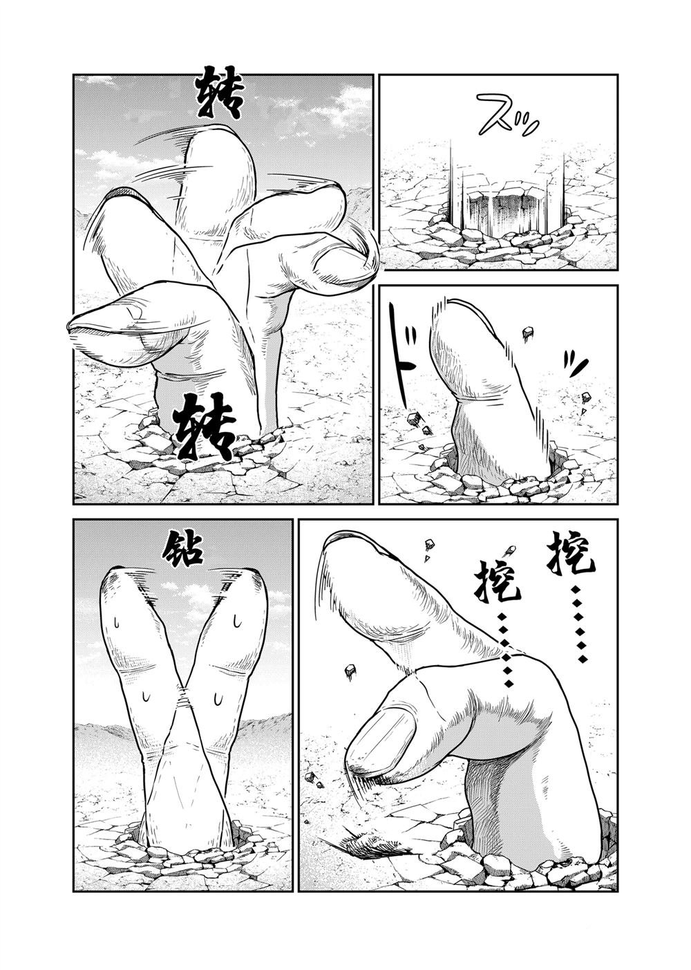 第108话