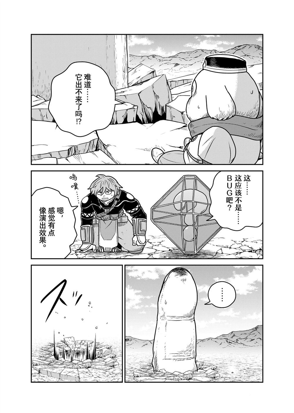 第108话