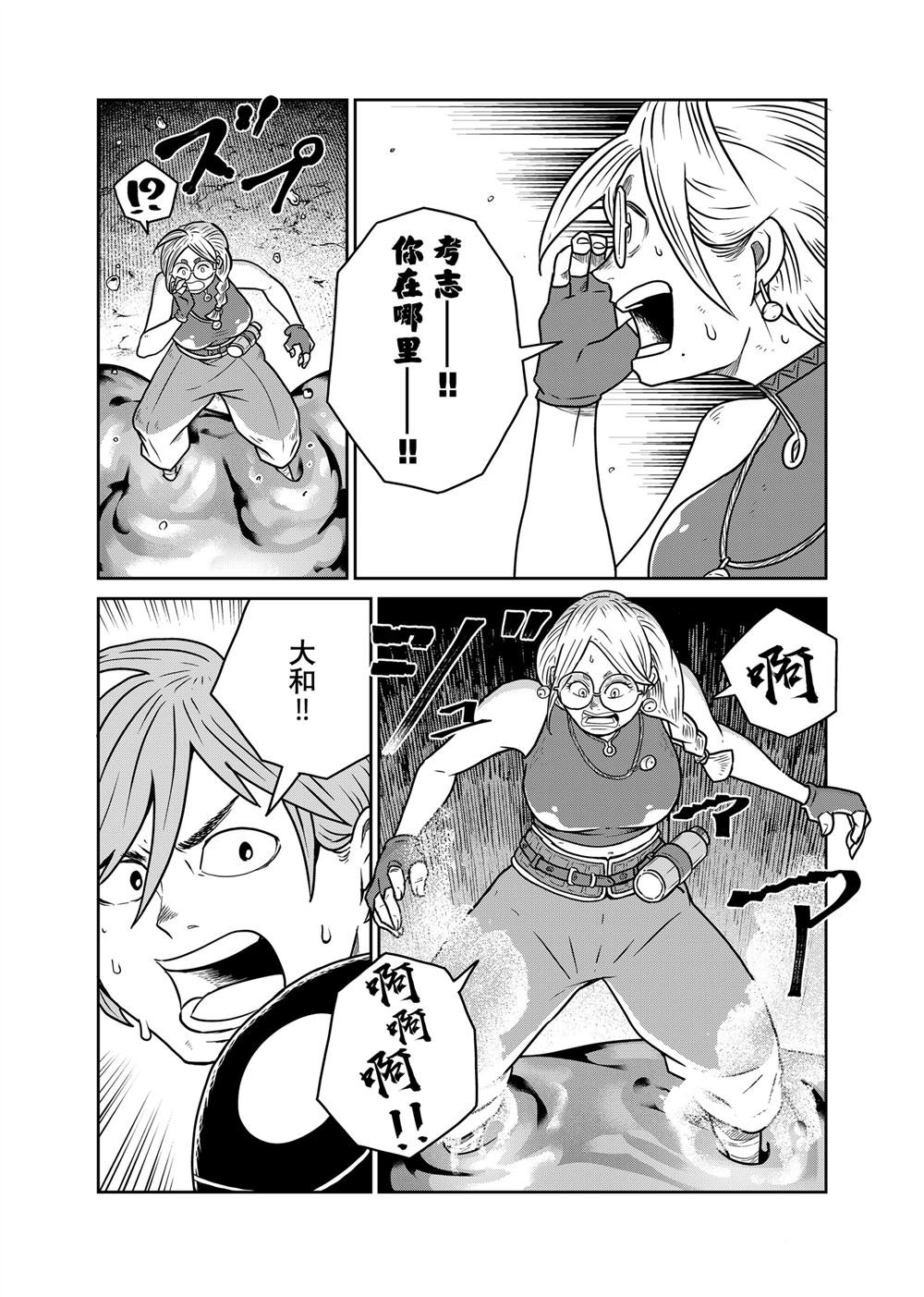 第108话