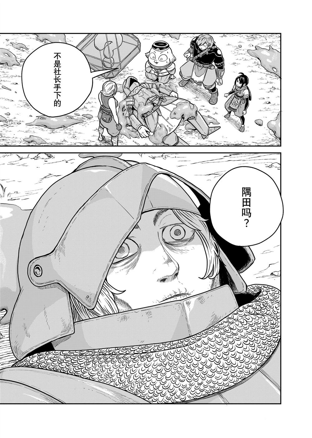 第108话