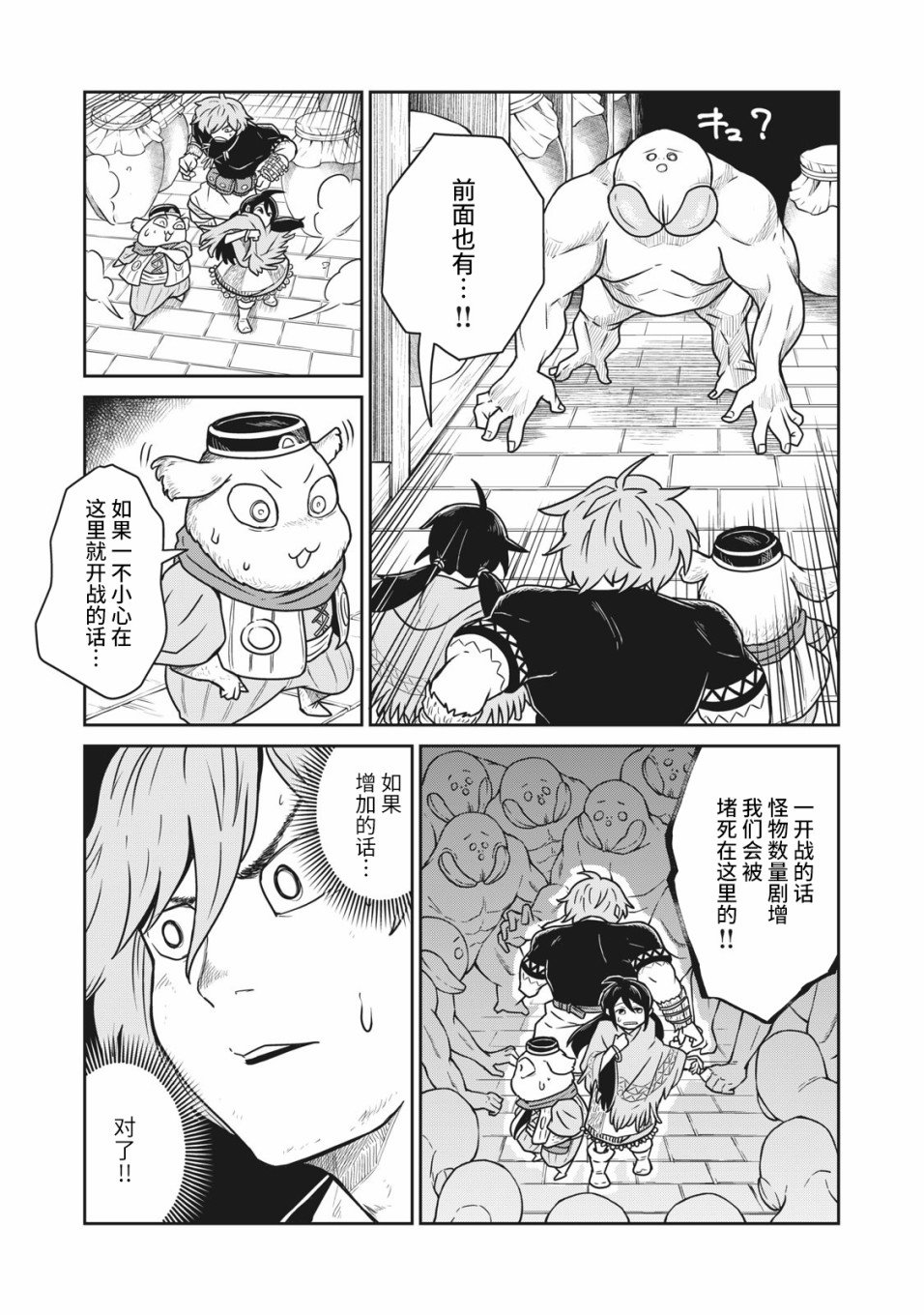 第11话