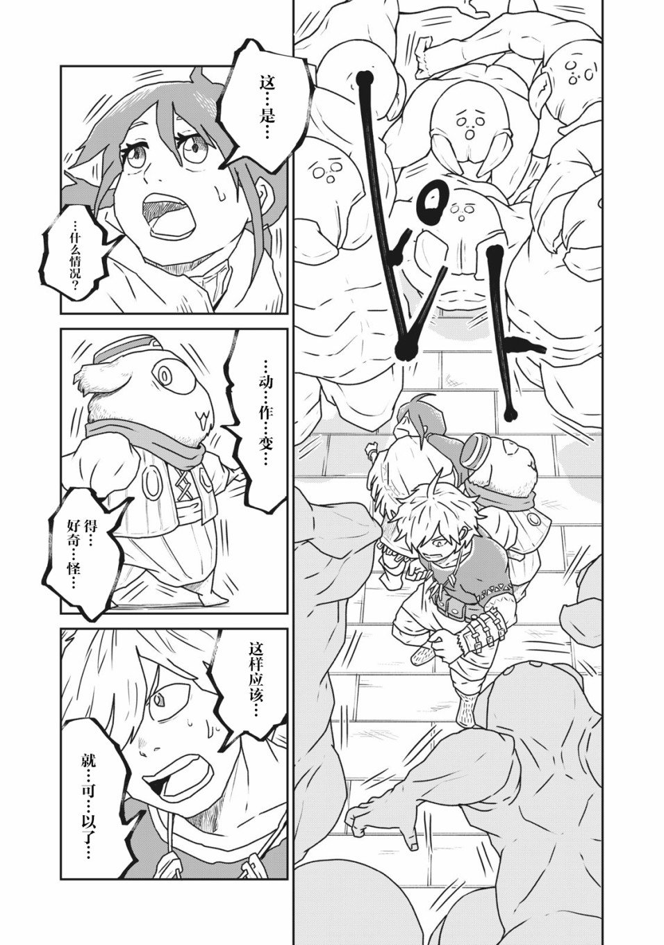 第11话