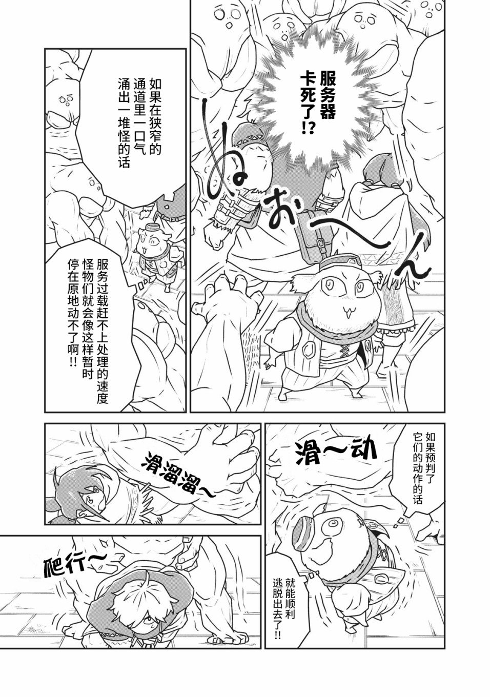 第11话