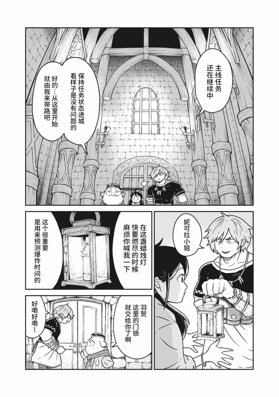 第11话