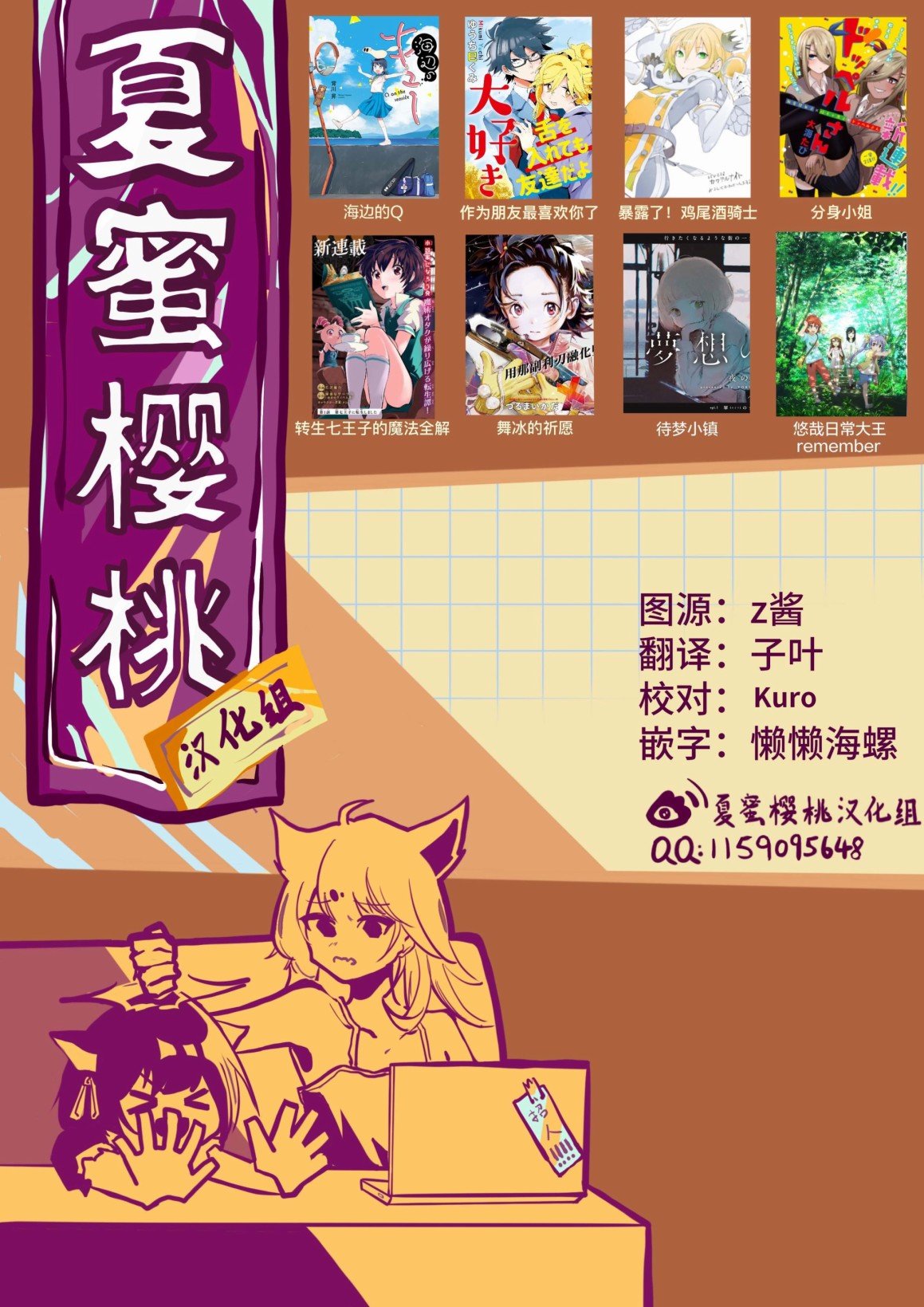 第11话