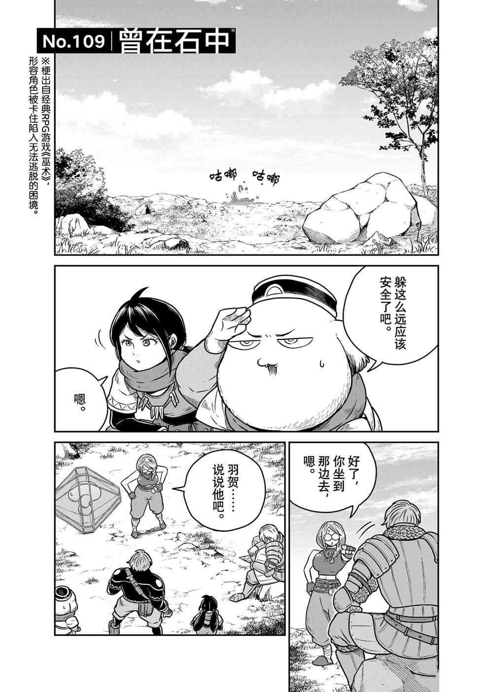 第109话