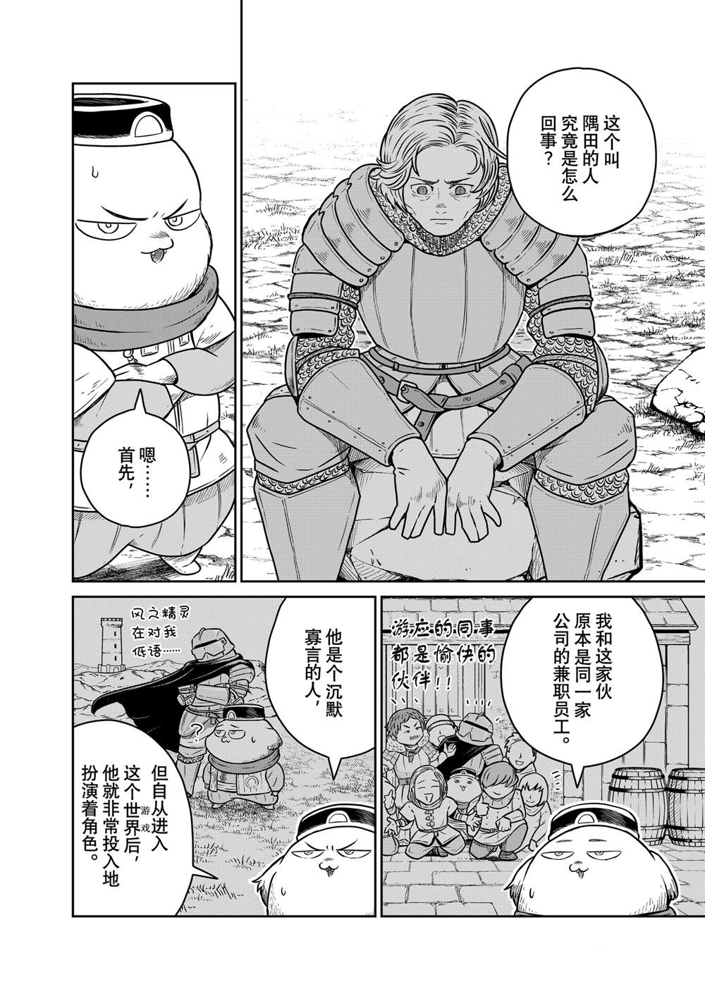 第109话