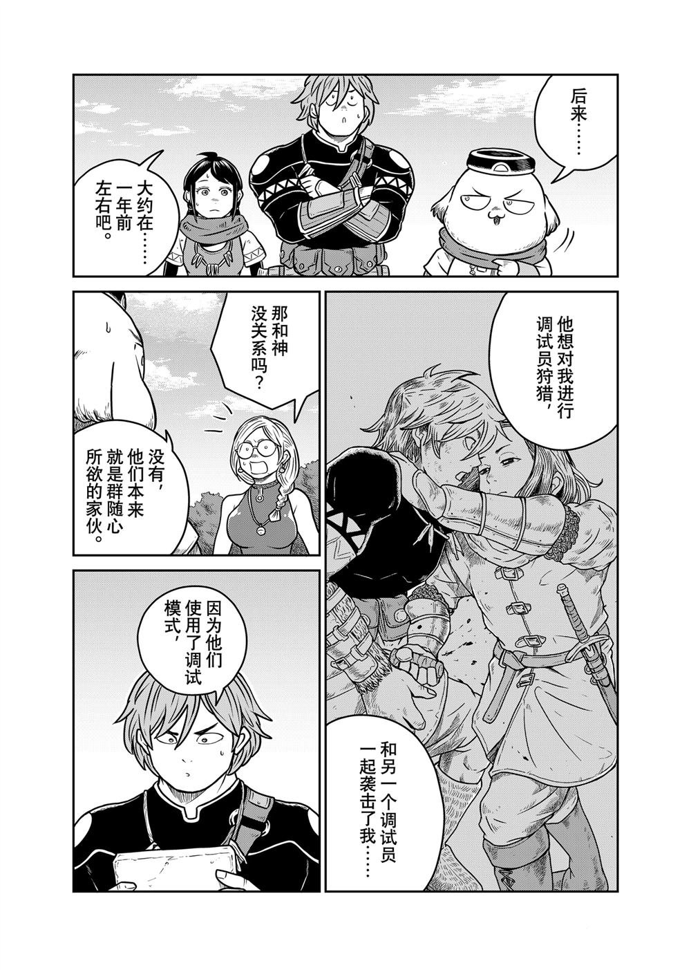 第109话