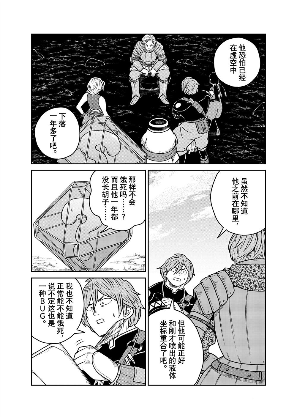 第109话