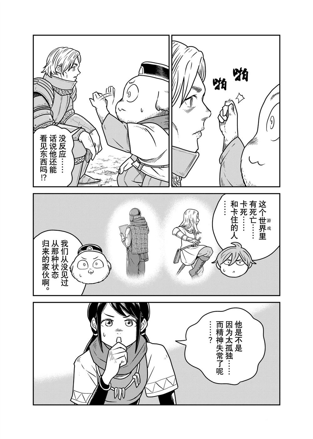 第109话