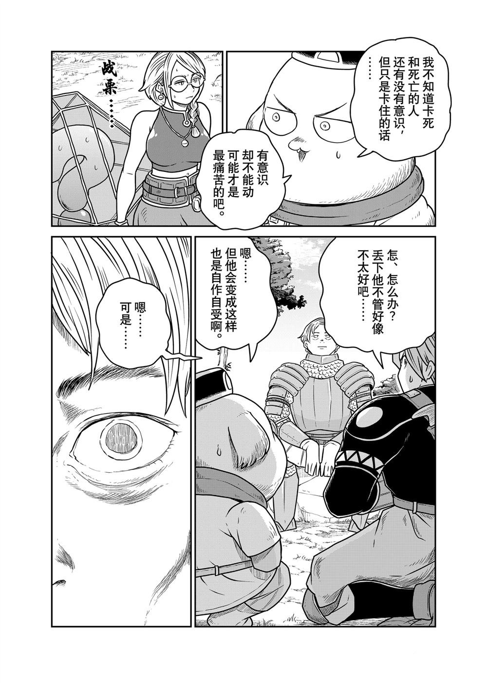 第109话