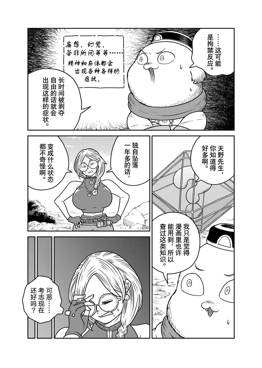 第109话