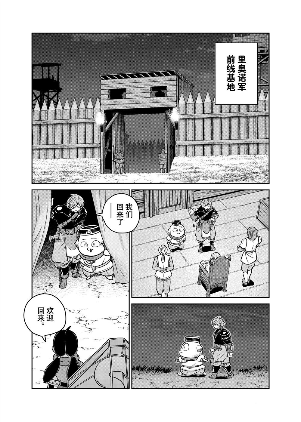 第109话